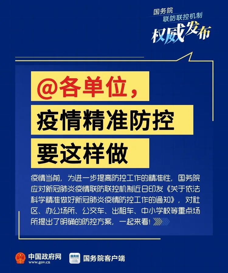 最新疫情通报,最新疫情通报，全球共同抗击疫情的新进展与希望之光，全球共同抗击疫情的新进展与希望之光，最新疫情通报速递