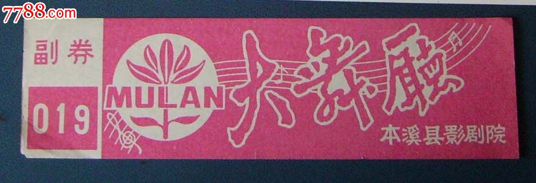 “本溪舞厅2016动态”,本溪舞厅2016年的舞动风采，本溪舞厅2016年舞动风采展示