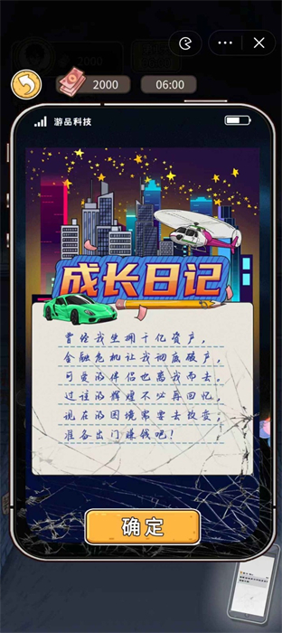 博民生物科技 第135页