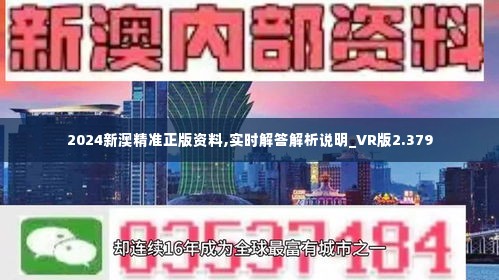 2025新澳正版免费大全,即时解答解析分析_神话版57.806