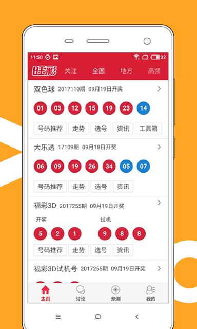 博民生物科技 第129页