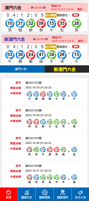 2025澳门特马今晚开奖138期,实时异文说明法_未来科技版57.357