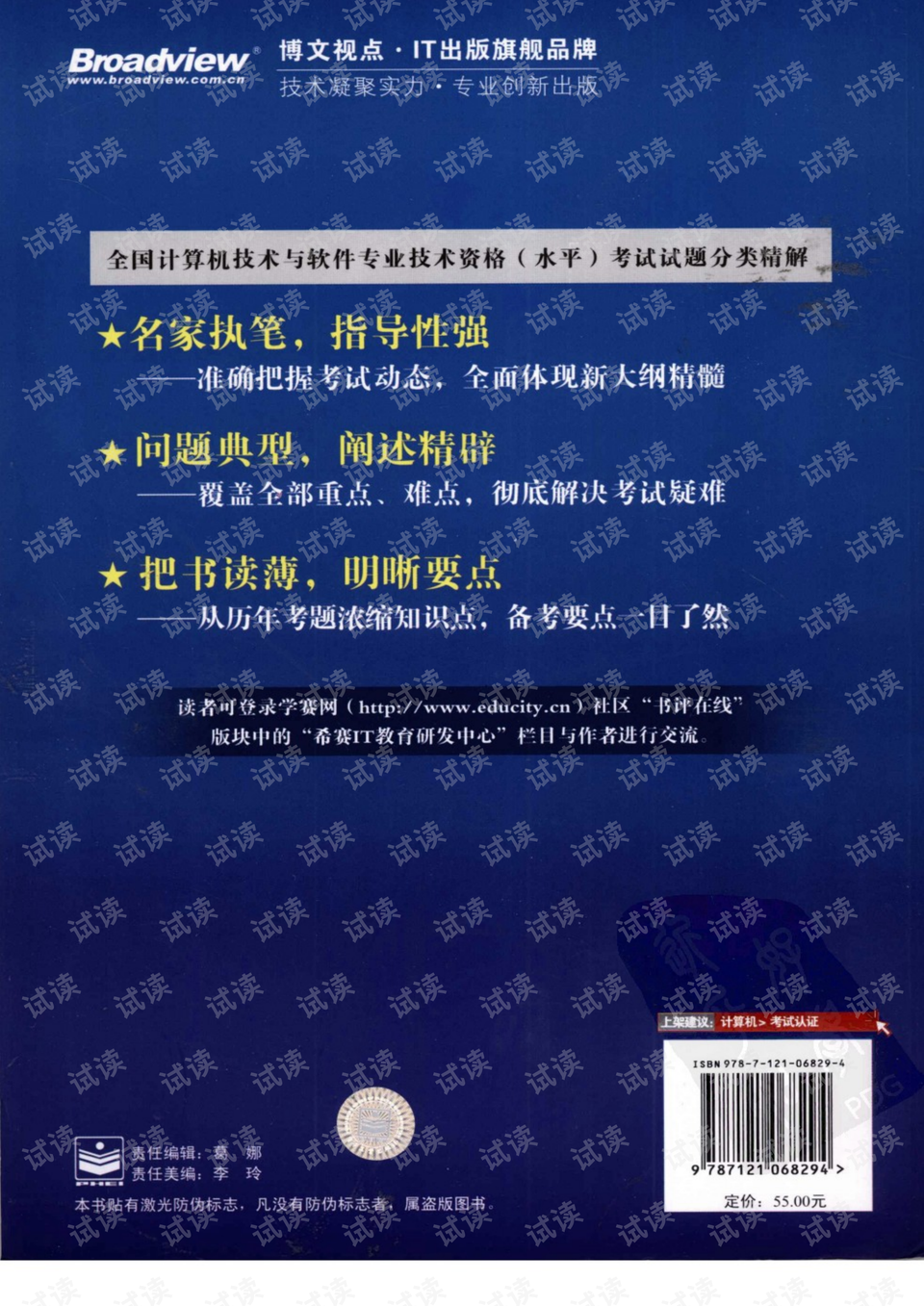 2025澳门精准正版图库,快速解答方案设计_同步版57.236