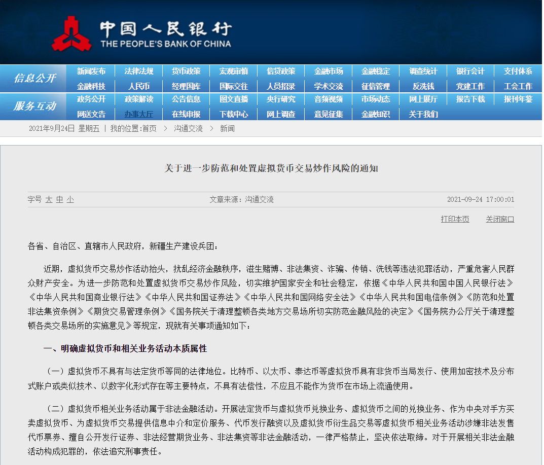 7777788888精准新传真,详情执行数据安援_简便版57.869
