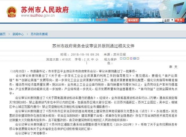 苏市最新公告,苏市最新公告引领城市新篇章，未来已来，我们共同启航，苏市最新公告启航城市新篇章，共筑未来梦想