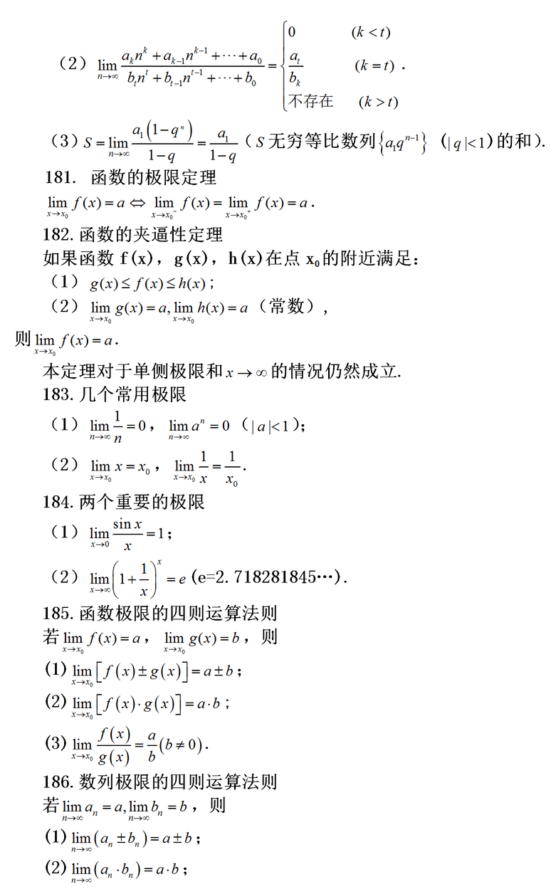 最新公式大全,最新公式大全，探索未知世界的钥匙，最新公式大全，探索未知世界的钥匙秘籍