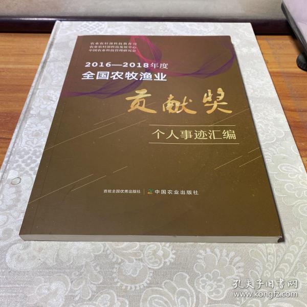 博民生物科技 第109页