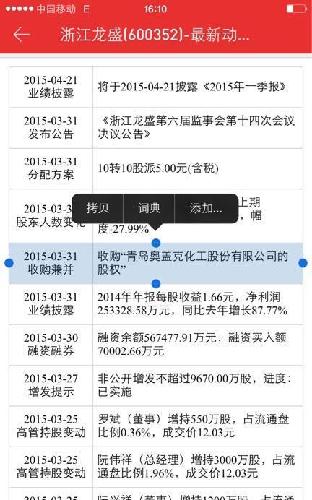 浙江龙盛最新消息,浙江龙盛集团，迈向未来的最新动态与展望，浙江龙盛集团迈向未来的最新动态与展望，最新消息揭秘企业发展方向