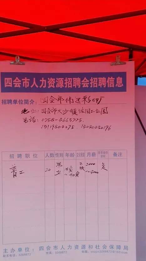博民生物科技 第100页