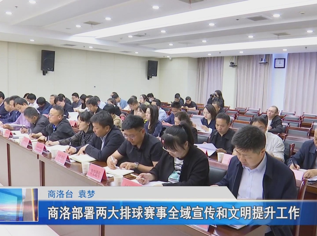 商洛市最新新闻,商洛市最新新闻报道，活力四溢的新篇章正在开启，商洛市新篇章开启，活力四溢的新闻报道及最新动态