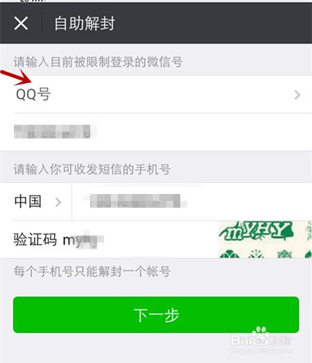 最新微信解封,最新微信解封，解锁数字时代的自由沟通之门，微信解封最新进展，解锁数字时代沟通自由之门