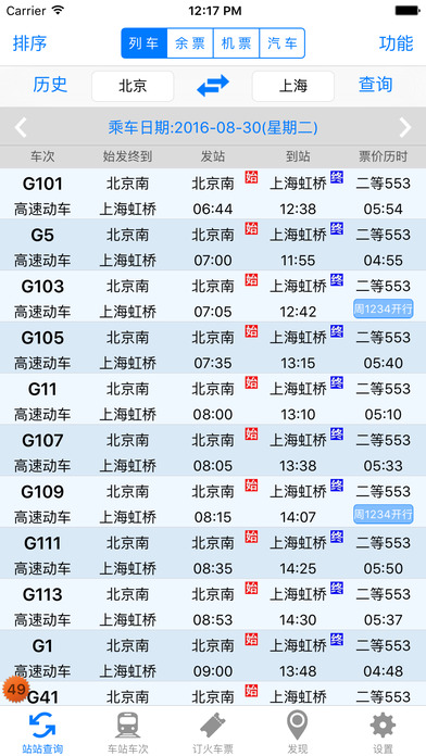 最新盛名时刻表,最新盛名时刻表，城市生活的脉搏跳动，最新盛名时刻表，城市生活的动态指南