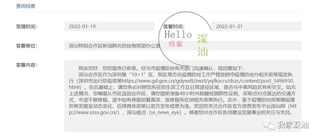 深圳最新返深政策,深圳最新返深政策，重塑城市的温暖怀抱，深圳最新返深政策，重塑城市的温馨拥抱