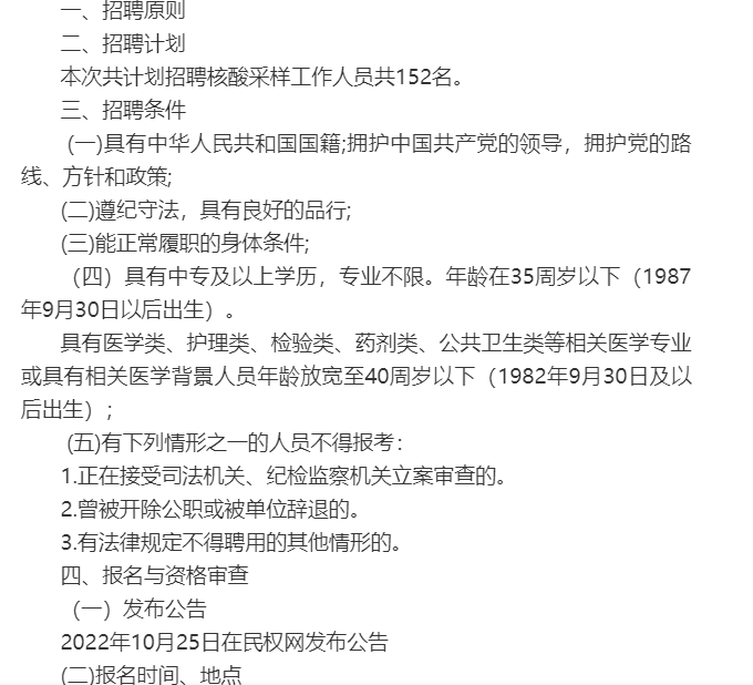 民权今天最新招聘信息,民权最新招聘信息，探索职业发展的无限可能，民权最新招聘信息汇总，探索职业发展的无限机遇