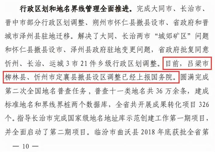 最新撤县设市,最新撤县设市，探索县域经济的新篇章，最新撤县设市，县域经济新篇章的探索