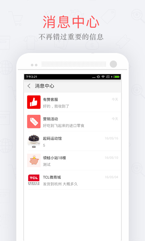医疗器械 第48页