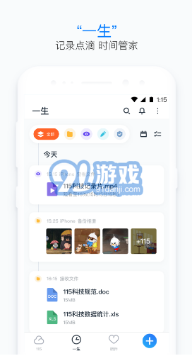 医疗器械 第52页