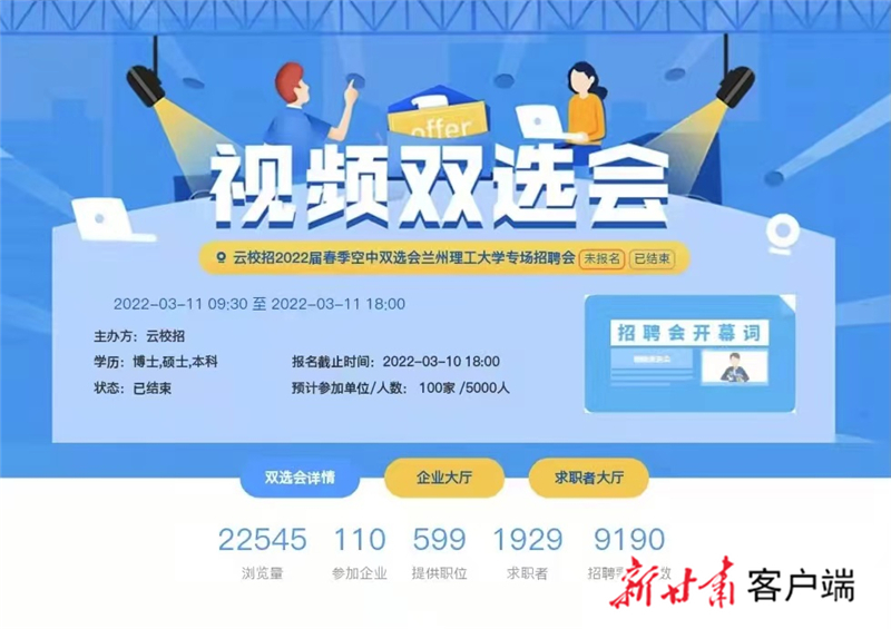 博民生物科技 第34页