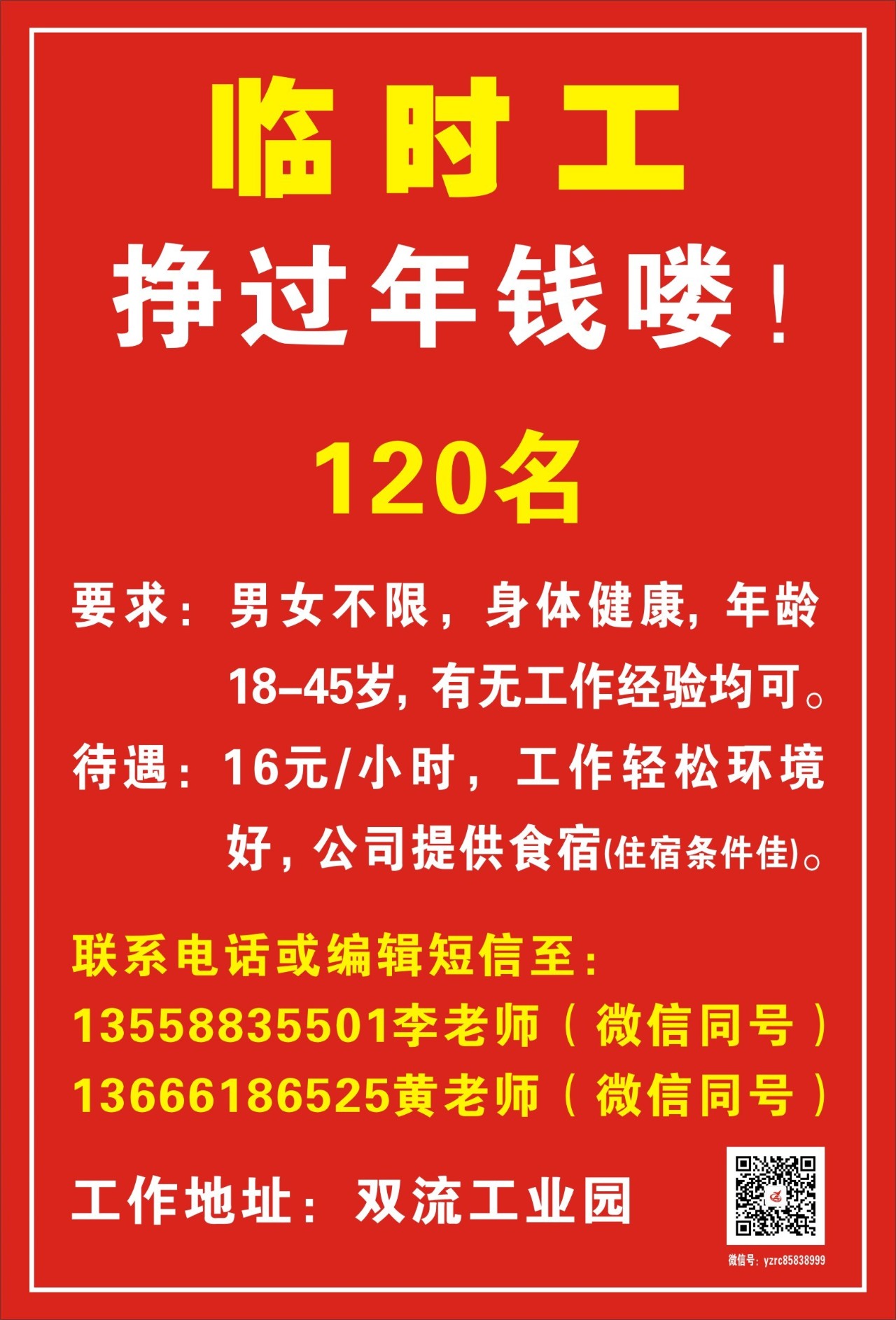口腔卫生用品 第37页