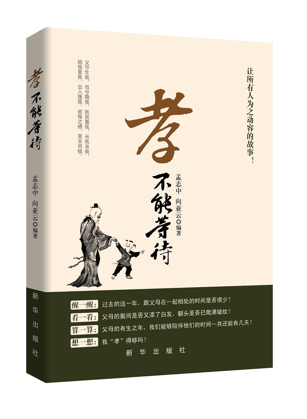 博民生物科技 第29页