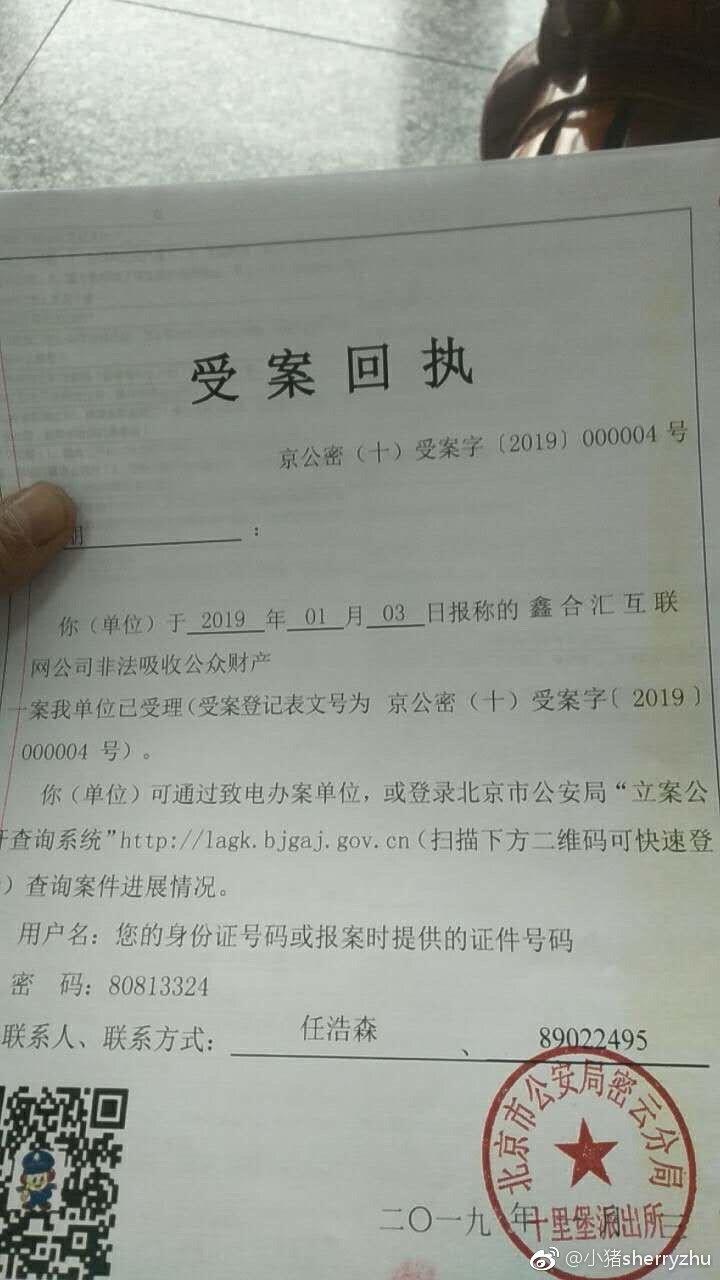 鑫合汇最新消息,鑫合汇最新消息引领时代潮流，共创美好未来，鑫合汇最新动态引领时代潮流，携手共创美好未来