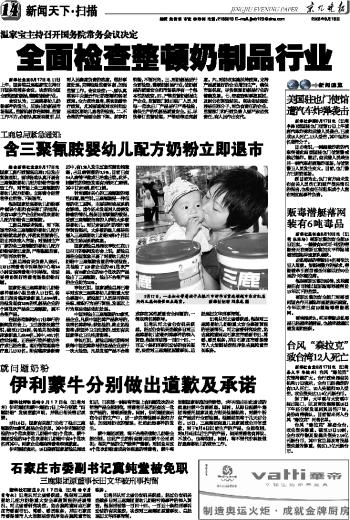医疗器械 第29页