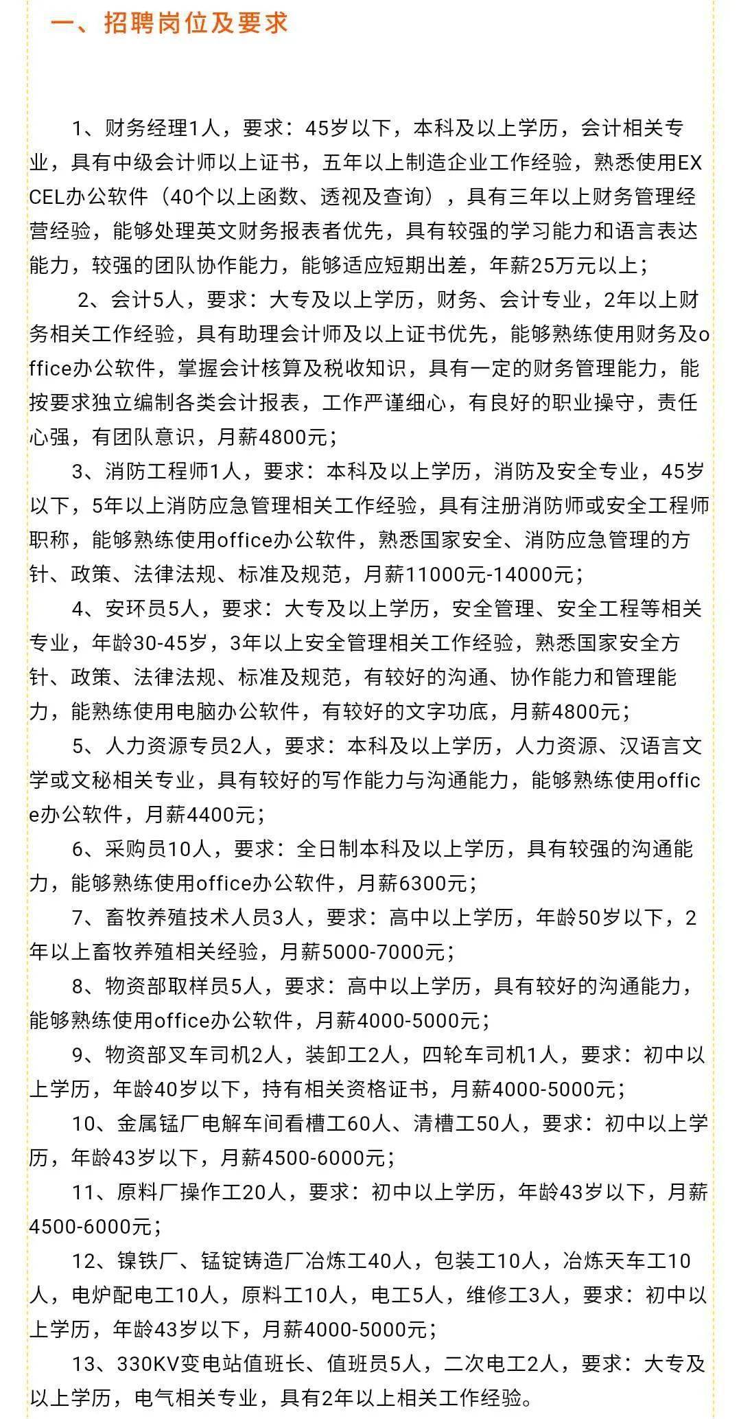 博民生物科技 第10页