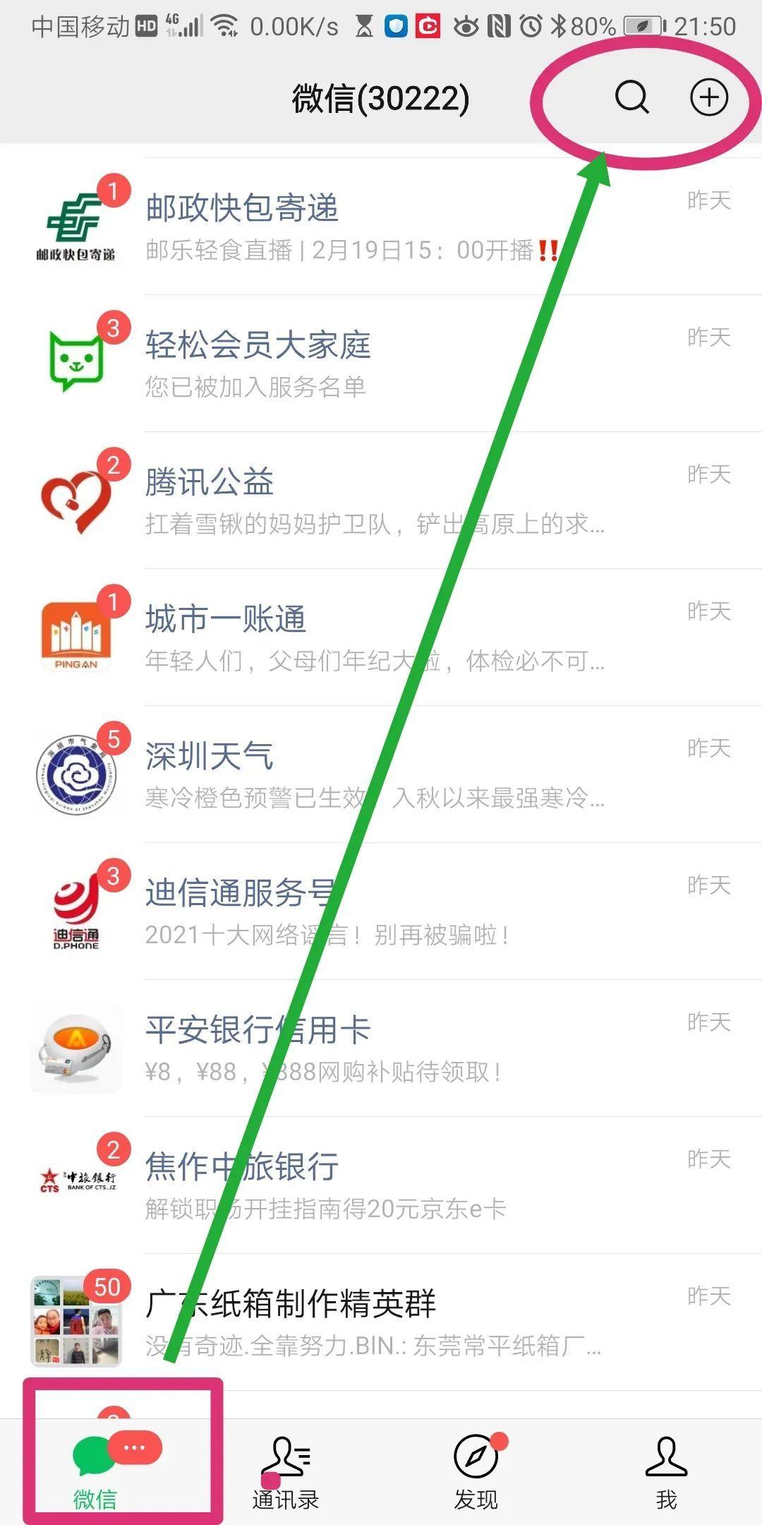 口腔卫生用品 第7页