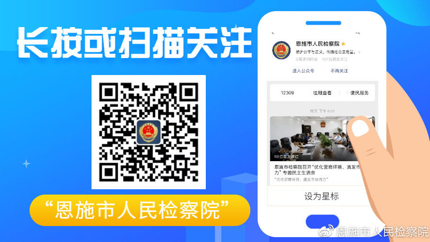 恩施市检察院最新消息,恩施市检察院最新动态，法治建设的坚实步伐与为民服务的坚定承诺，恩施市检察院最新动态，法治建设的坚实步伐与为民服务的坚定承诺